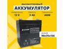 Аккумулятор ZUBR HR1221W F2